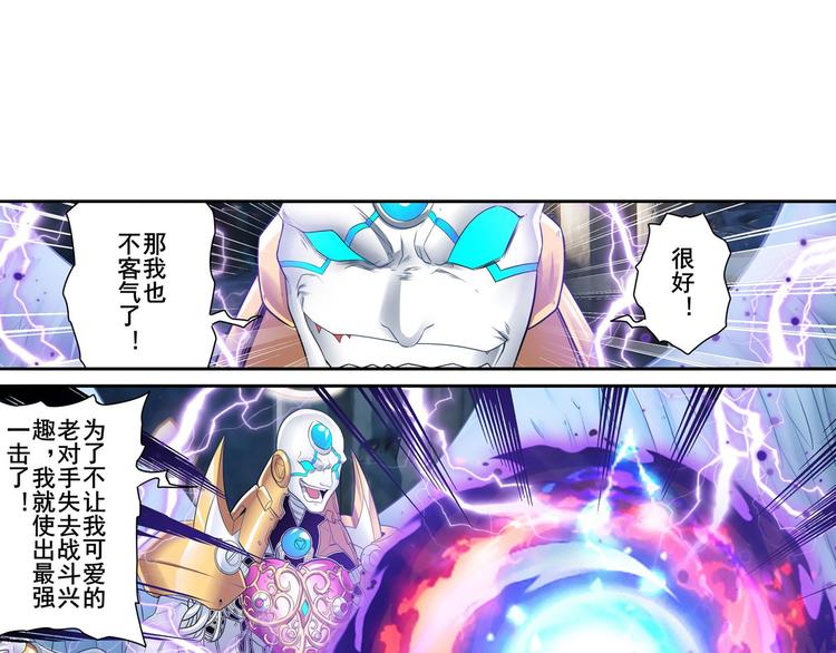 《英雄再临（英雄？我早就不当了）》漫画最新章节第187话免费下拉式在线观看章节第【84】张图片