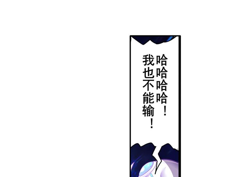 《英雄再临（英雄？我早就不当了）》漫画最新章节第187话免费下拉式在线观看章节第【98】张图片