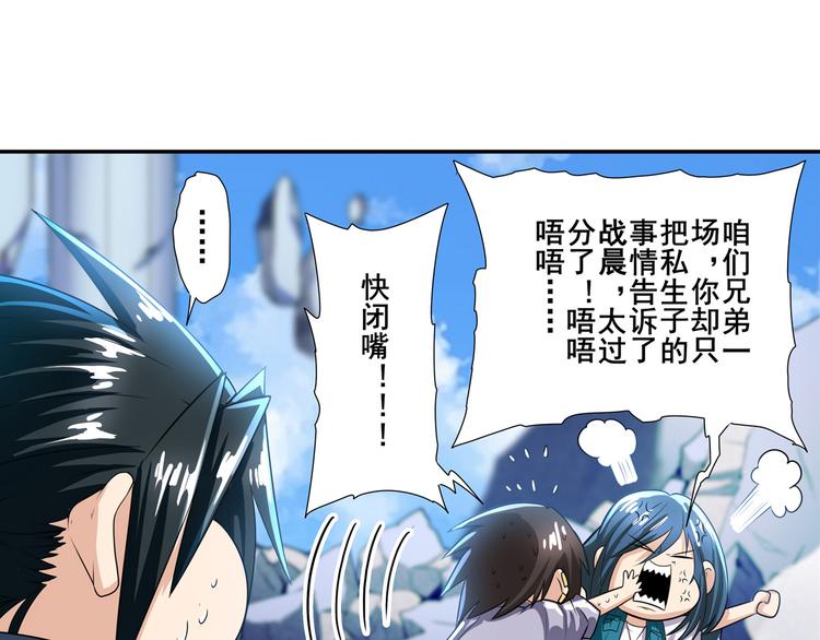 《英雄再临（英雄？我早就不当了）》漫画最新章节第188话免费下拉式在线观看章节第【103】张图片