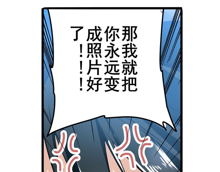 《英雄再临（英雄？我早就不当了）》漫画最新章节第188话免费下拉式在线观看章节第【116】张图片