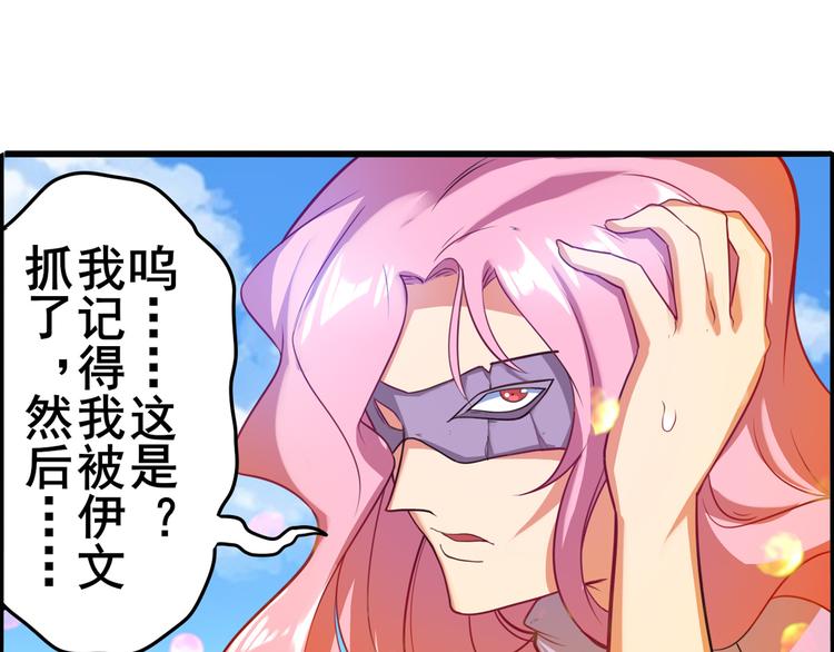 《英雄再临（英雄？我早就不当了）》漫画最新章节第188话免费下拉式在线观看章节第【13】张图片