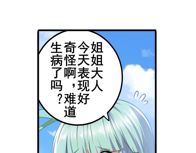 《英雄再临（英雄？我早就不当了）》漫画最新章节第188话免费下拉式在线观看章节第【138】张图片