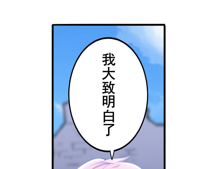 《英雄再临（英雄？我早就不当了）》漫画最新章节第188话免费下拉式在线观看章节第【146】张图片