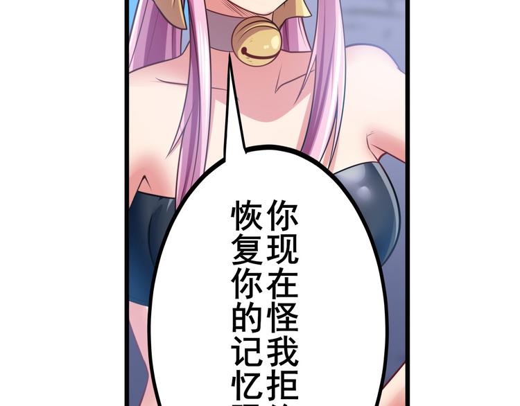 《英雄再临（英雄？我早就不当了）》漫画最新章节第188话免费下拉式在线观看章节第【152】张图片