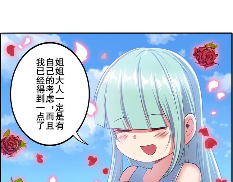 《英雄再临（英雄？我早就不当了）》漫画最新章节第188话免费下拉式在线观看章节第【157】张图片