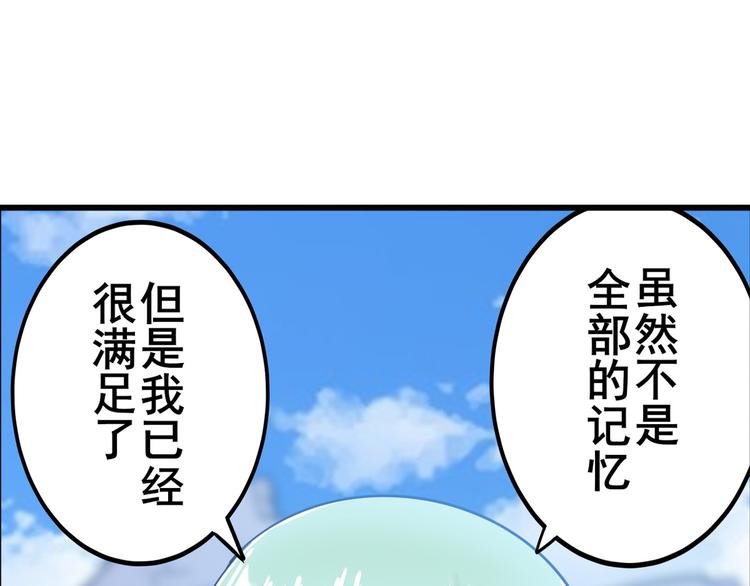 《英雄再临（英雄？我早就不当了）》漫画最新章节第188话免费下拉式在线观看章节第【159】张图片