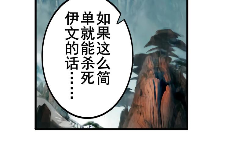 《英雄再临（英雄？我早就不当了）》漫画最新章节第188话免费下拉式在线观看章节第【179】张图片