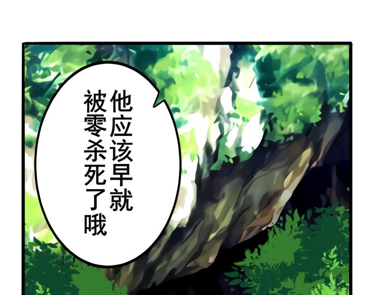 《英雄再临（英雄？我早就不当了）》漫画最新章节第188话免费下拉式在线观看章节第【180】张图片