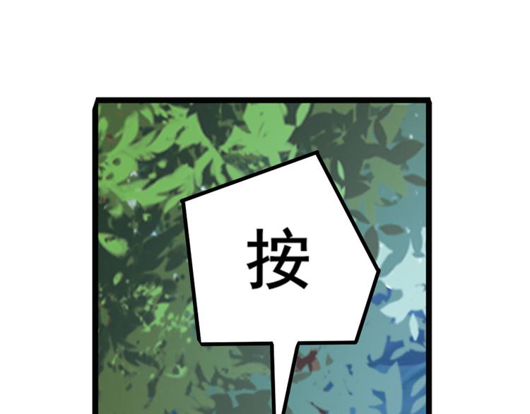 《英雄再临（英雄？我早就不当了）》漫画最新章节第188话免费下拉式在线观看章节第【192】张图片