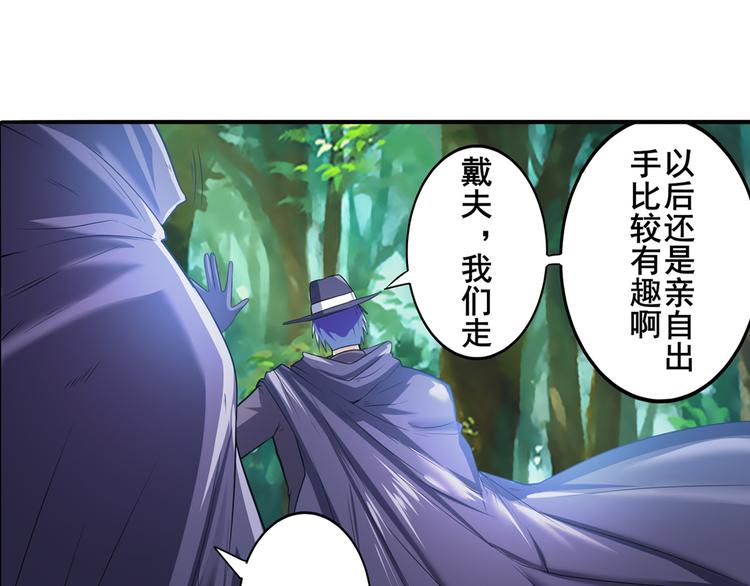 《英雄再临（英雄？我早就不当了）》漫画最新章节第188话免费下拉式在线观看章节第【203】张图片