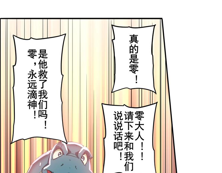 《英雄再临（英雄？我早就不当了）》漫画最新章节第188话免费下拉式在线观看章节第【40】张图片