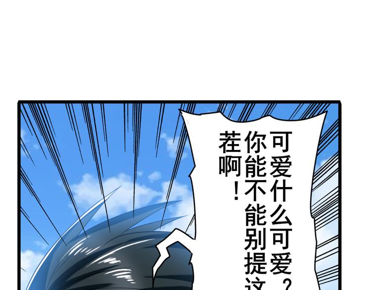 《英雄再临（英雄？我早就不当了）》漫画最新章节第188话免费下拉式在线观看章节第【69】张图片