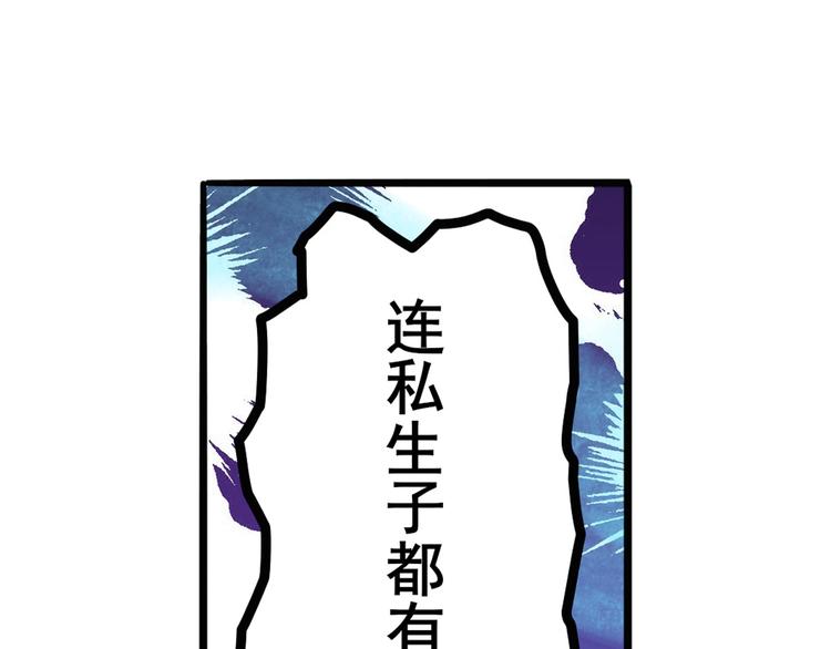 《英雄再临（英雄？我早就不当了）》漫画最新章节第188话免费下拉式在线观看章节第【72】张图片