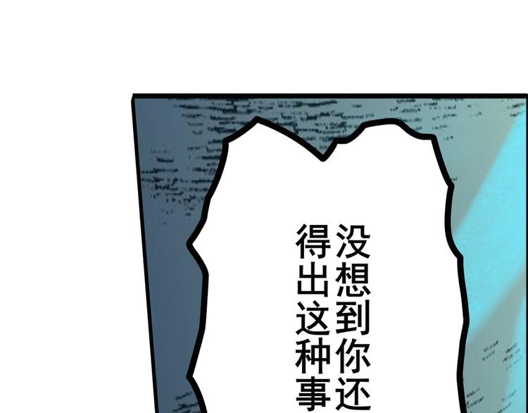 《英雄再临（英雄？我早就不当了）》漫画最新章节第188话免费下拉式在线观看章节第【75】张图片