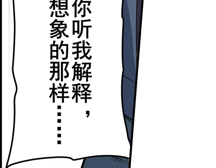 《英雄再临（英雄？我早就不当了）》漫画最新章节第188话免费下拉式在线观看章节第【85】张图片