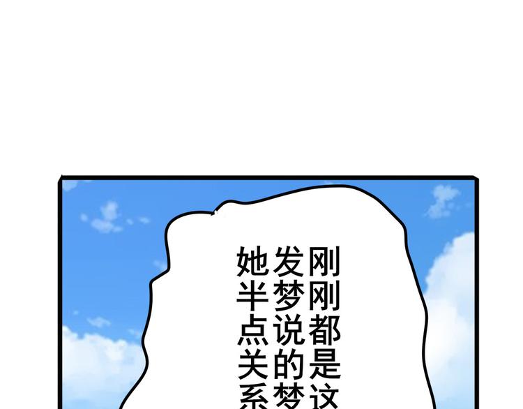 《英雄再临（英雄？我早就不当了）》漫画最新章节第188话免费下拉式在线观看章节第【91】张图片