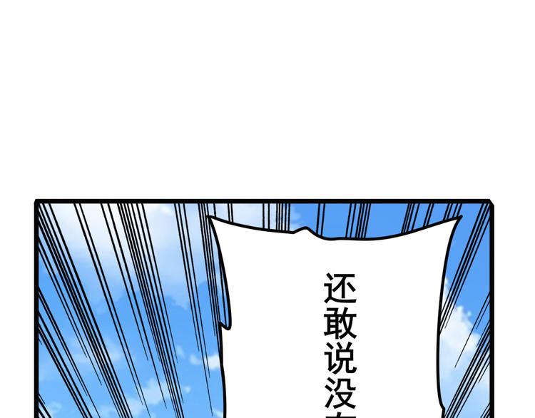 《英雄再临（英雄？我早就不当了）》漫画最新章节第188话免费下拉式在线观看章节第【95】张图片