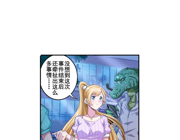 《英雄再临（英雄？我早就不当了）》漫画最新章节第189话免费下拉式在线观看章节第【11】张图片