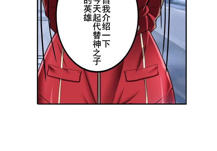 《英雄再临（英雄？我早就不当了）》漫画最新章节第189话免费下拉式在线观看章节第【120】张图片