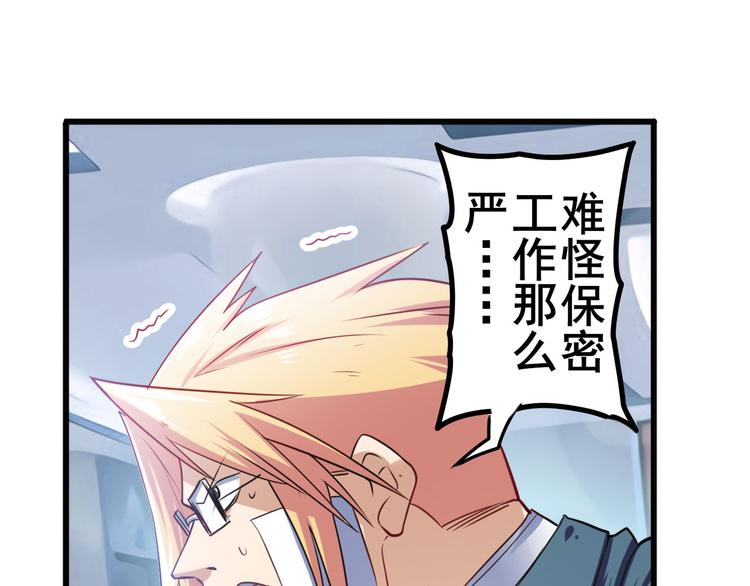 《英雄再临（英雄？我早就不当了）》漫画最新章节第189话免费下拉式在线观看章节第【129】张图片