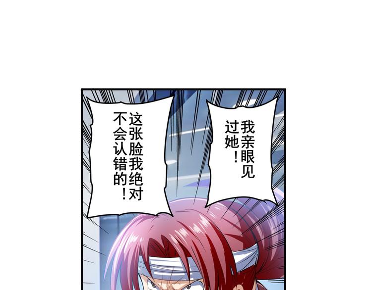 《英雄再临（英雄？我早就不当了）》漫画最新章节第189话免费下拉式在线观看章节第【139】张图片