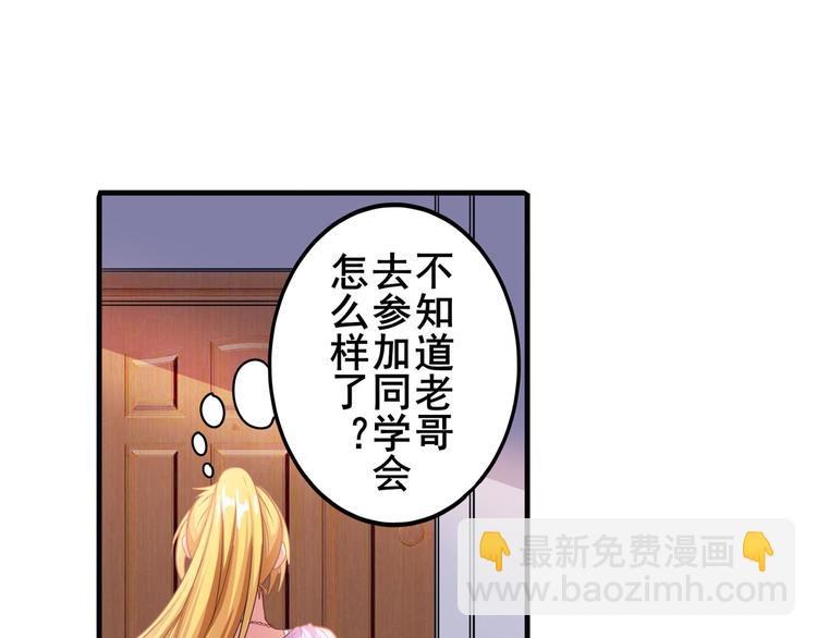 《英雄再临（英雄？我早就不当了）》漫画最新章节第189话免费下拉式在线观看章节第【16】张图片