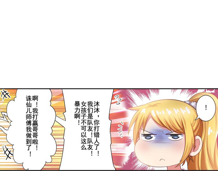 《英雄再临（英雄？我早就不当了）》漫画最新章节第189话免费下拉式在线观看章节第【22】张图片