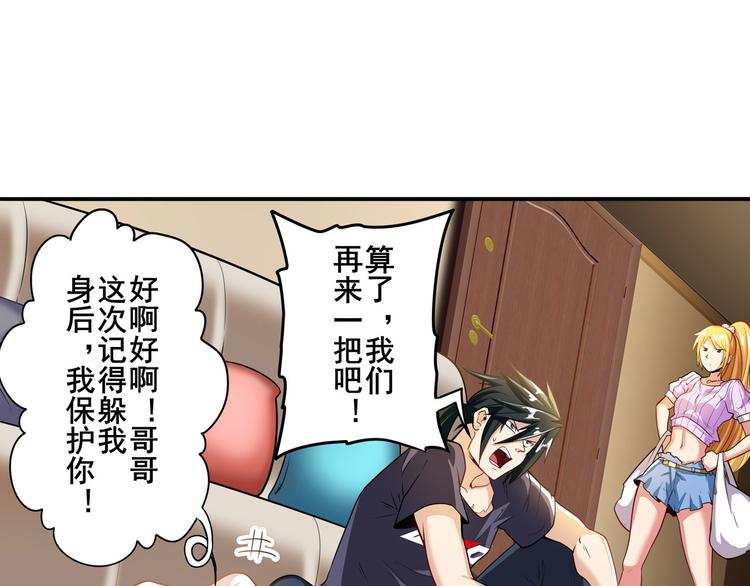 《英雄再临（英雄？我早就不当了）》漫画最新章节第189话免费下拉式在线观看章节第【26】张图片