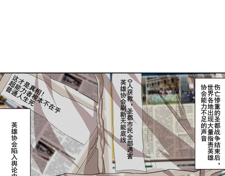 《英雄再临（英雄？我早就不当了）》漫画最新章节第189话免费下拉式在线观看章节第【4】张图片