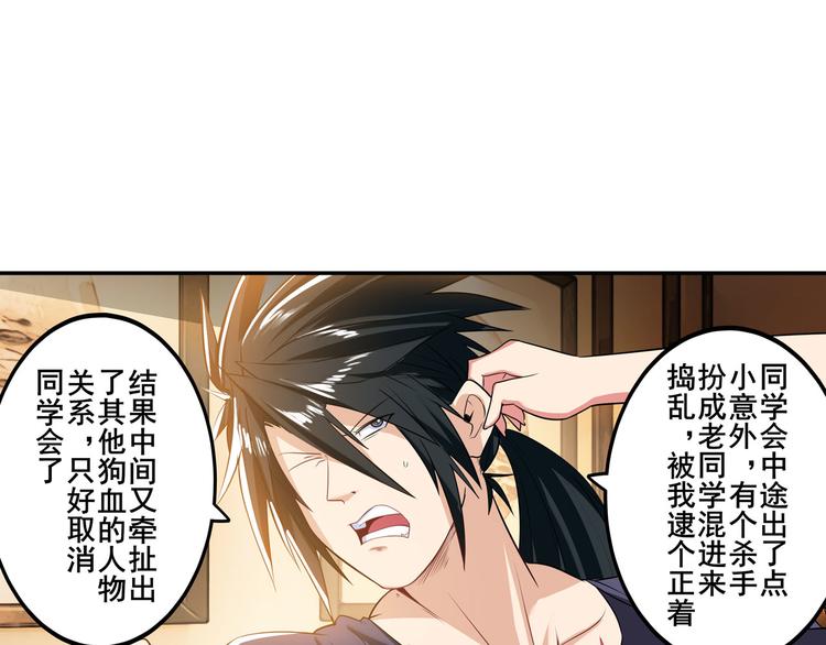 《英雄再临（英雄？我早就不当了）》漫画最新章节第189话免费下拉式在线观看章节第【44】张图片