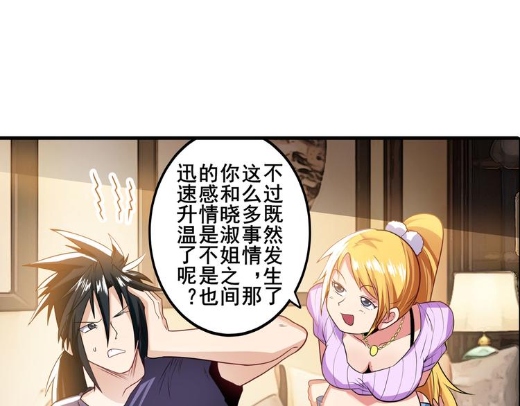 《英雄再临（英雄？我早就不当了）》漫画最新章节第189话免费下拉式在线观看章节第【48】张图片