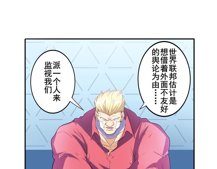 《英雄再临（英雄？我早就不当了）》漫画最新章节第189话免费下拉式在线观看章节第【59】张图片