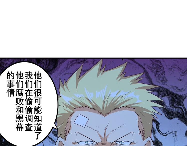 《英雄再临（英雄？我早就不当了）》漫画最新章节第189话免费下拉式在线观看章节第【61】张图片