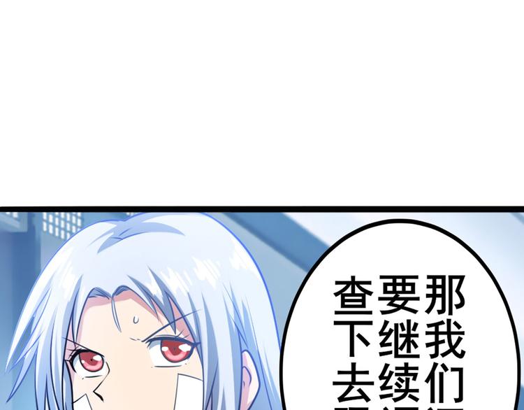 《英雄再临（英雄？我早就不当了）》漫画最新章节第189话免费下拉式在线观看章节第【67】张图片