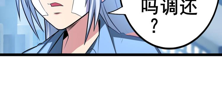 《英雄再临（英雄？我早就不当了）》漫画最新章节第189话免费下拉式在线观看章节第【68】张图片