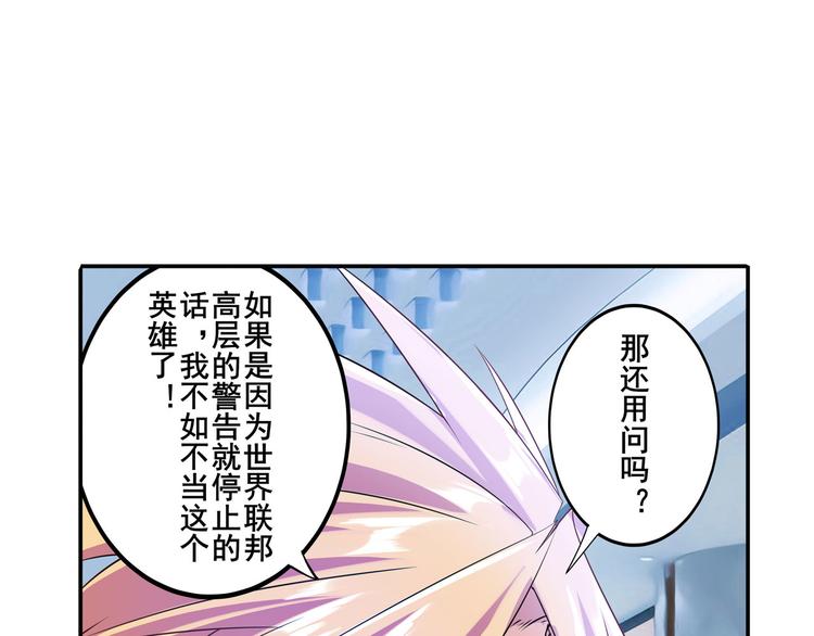 《英雄再临（英雄？我早就不当了）》漫画最新章节第189话免费下拉式在线观看章节第【69】张图片