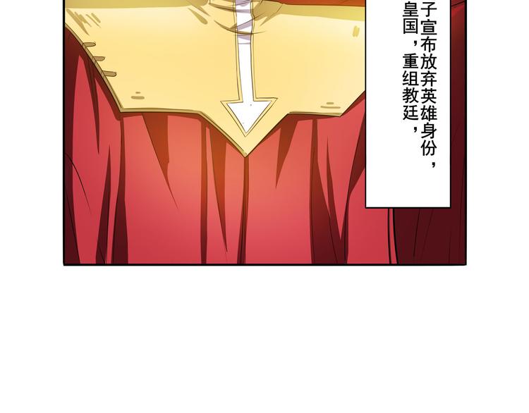 《英雄再临（英雄？我早就不当了）》漫画最新章节第189话免费下拉式在线观看章节第【7】张图片