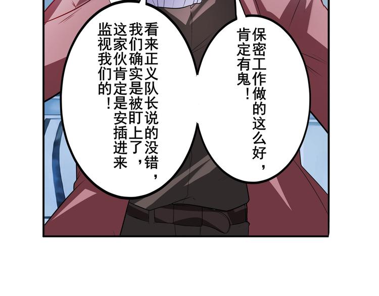 《英雄再临（英雄？我早就不当了）》漫画最新章节第189话免费下拉式在线观看章节第【83】张图片