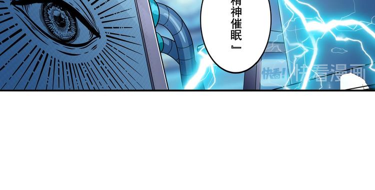 《英雄再临（英雄？我早就不当了）》漫画最新章节第190话免费下拉式在线观看章节第【101】张图片