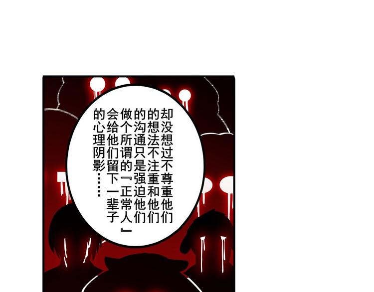 《英雄再临（英雄？我早就不当了）》漫画最新章节第190话免费下拉式在线观看章节第【104】张图片