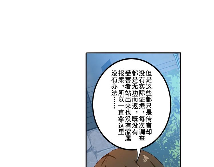 《英雄再临（英雄？我早就不当了）》漫画最新章节第190话免费下拉式在线观看章节第【107】张图片