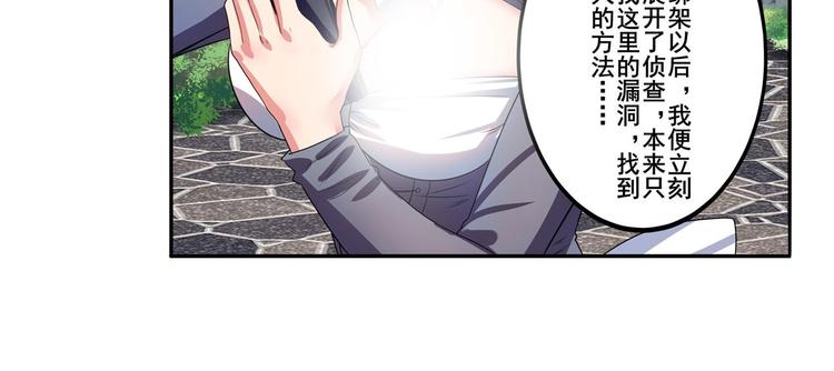 《英雄再临（英雄？我早就不当了）》漫画最新章节第190话免费下拉式在线观看章节第【119】张图片