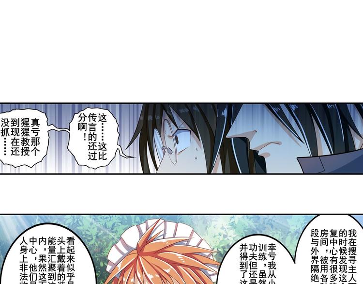 《英雄再临（英雄？我早就不当了）》漫画最新章节第190话免费下拉式在线观看章节第【126】张图片