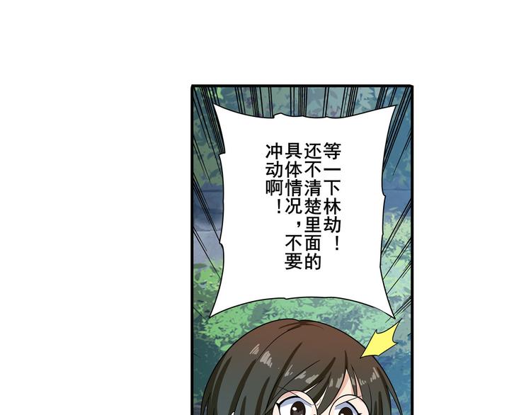 《英雄再临（英雄？我早就不当了）》漫画最新章节第190话免费下拉式在线观看章节第【150】张图片