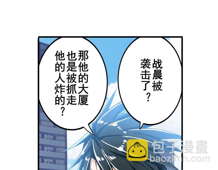 《英雄再临（英雄？我早就不当了）》漫画最新章节第190话免费下拉式在线观看章节第【16】张图片