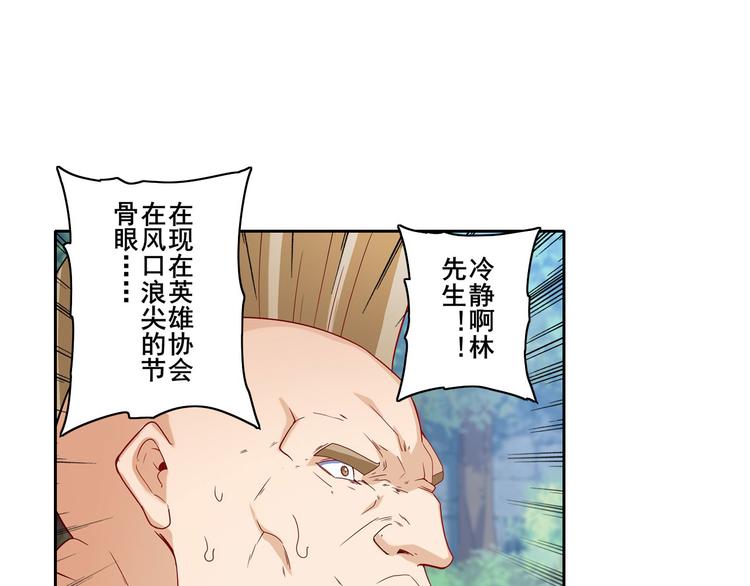 《英雄再临（英雄？我早就不当了）》漫画最新章节第190话免费下拉式在线观看章节第【163】张图片