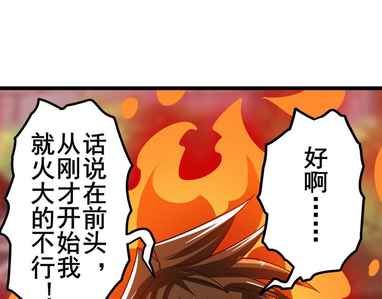 《英雄再临（英雄？我早就不当了）》漫画最新章节第190话免费下拉式在线观看章节第【165】张图片