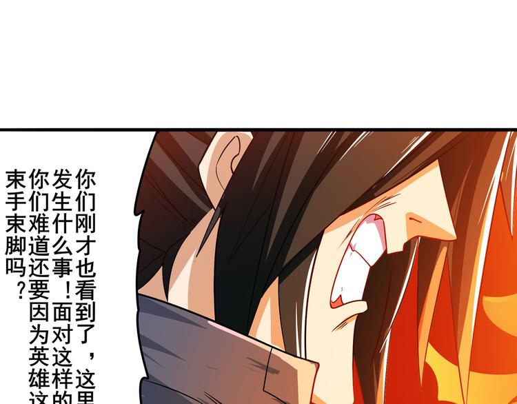 《英雄再临（英雄？我早就不当了）》漫画最新章节第190话免费下拉式在线观看章节第【168】张图片