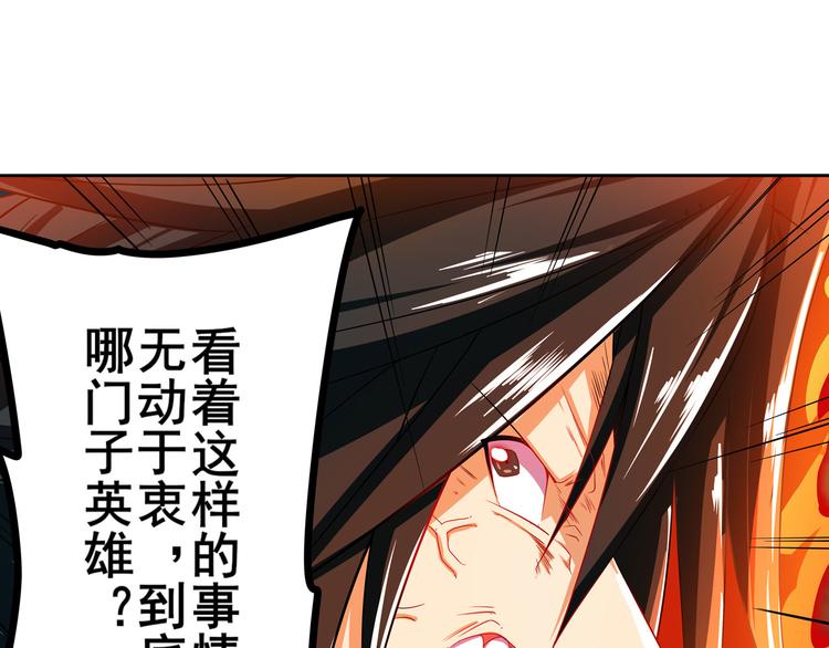 《英雄再临（英雄？我早就不当了）》漫画最新章节第190话免费下拉式在线观看章节第【170】张图片