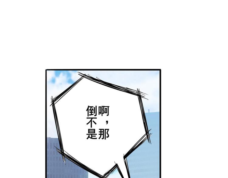 《英雄再临（英雄？我早就不当了）》漫画最新章节第190话免费下拉式在线观看章节第【18】张图片